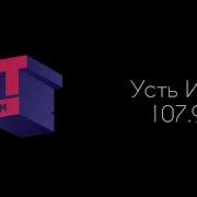 Послерекламные Заставки Хит Fm
