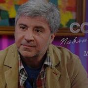 Сосо Павлиашвили Мама Live Feat Сосо Павлиашвили