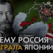 1905 Год Цусимская Битва Как Это Было