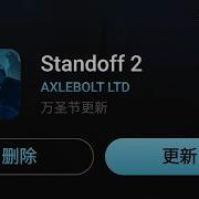 Слив Новых Скинов В Standoff 2