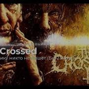 Би 2 Полковнику Никто Не Пишет Metal