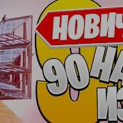 Как Делать Двойные Девяностые В Фортнайт Fortnite 90E