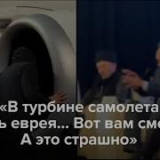 В Турбине Искать Евреев