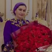Тамара Адамова Настольгия Ма Хаза Йоьду Жималла 2019