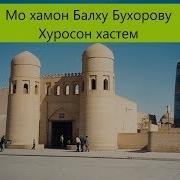 Ман Агар Мо Нашавам Танхоям