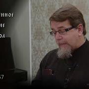 Священное Писания Апостол 67