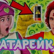 Песня Команда Флоры