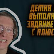 Детка Ты Меня Зажгла