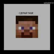 Minecraft Boy Я Люблю Майнкрафт Без Мата