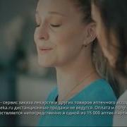 Реклама Аптека Ру Ты Что Больная