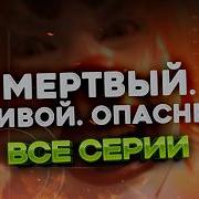 Пропавший Муж
