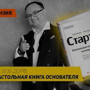 Стив Бланк