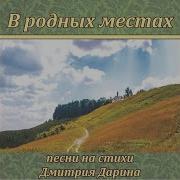Песня Про Горючь Курган