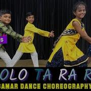 Bolo Tarara Baby Dance