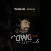 Богдан Тихончик Фантазер