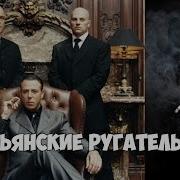 Маты На Итальянском