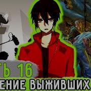 Shnappster Обновленный Мир 16