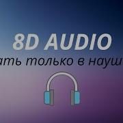 8D Music Hammali