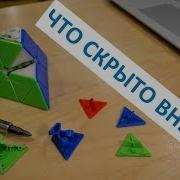 Секреты Настройки Пирамидки Как Настроить Пирамидку How To Set Up Pyraminx