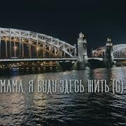 И Пусть Не Кончается Лето Питер 2018