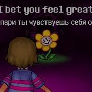 Undertale The Musical Твой Лучший Друг