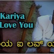 Kariya I Love You Kannada Karaoke From Duniya