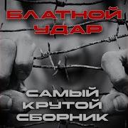 Жулики Александр Кузнецов