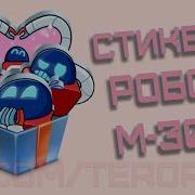 Музыка Скачать Стикеры Получай Магнит