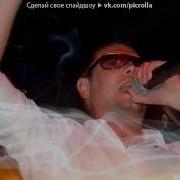 1 Klass Пой Сука