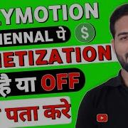 How To Know Dailymotion Monetization On Or Off How To Check