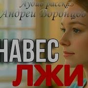 Андрей Воронцов Аудиокниги