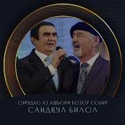 Буи Бахор Мерасад