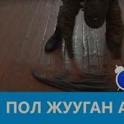 Пол Жууган Аскер Таң Маанай