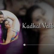 Kadhal Vaibogame Kaanum Old Remix Song Tamil Whatsapp Status