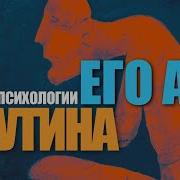Его Ад Путин Проклятие