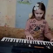 Песня Галина На Синтезаторе