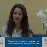 Мне Стало Удобно Ходить Прямо