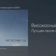 Музыка О Любви