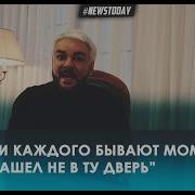 Филипп Киркоров Дверь