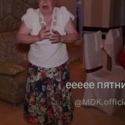 Прикол Смотрите Как Классна Танцует Старуха