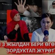 Аяна Кыздын Создері