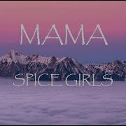 Spice Girls Mama With Lyrics