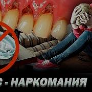 Девушка Кидающая Снюс