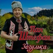 Зозулька Ти Моя Маленька