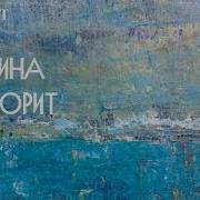 Тишина Говорит Экхарт Толле