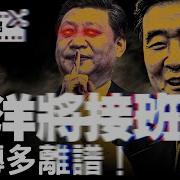 天亮时分 退位换条件