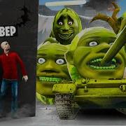 Бобби И Андрюха
