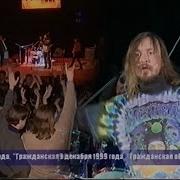 Гражданская Оборона Пьяный Концерт В Ижевске Часть 1