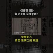 刘伯温预言中共结局