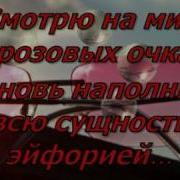 Жизнь В Розовом Mpg